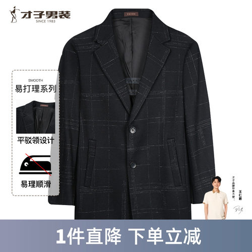 才子男装翻领羊毛呢大衣