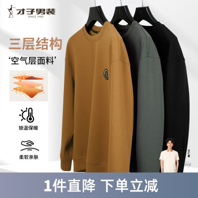 才子男装圆领才子男装圆领