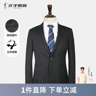 提花商务品牌西装 才子男装 修身 新款 外套 竖条纹休闲西服男2024秋季