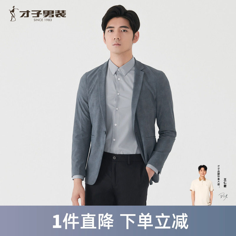 才子春秋男弹力花卉西服外套