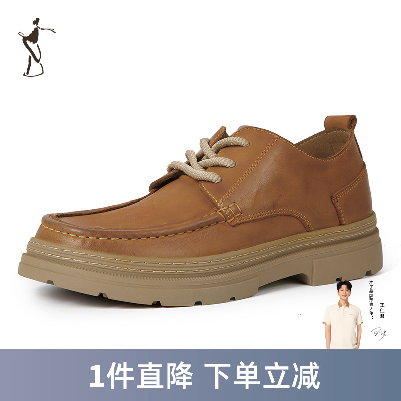 才子男鞋舒适经典休闲皮鞋男士头层牛皮时尚工装鞋