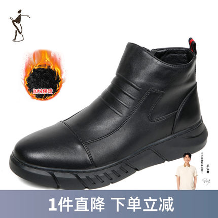 才子男鞋休闲高帮皮鞋男2023冬季新款加绒加厚保暖厚底防滑棉鞋