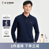 爸爸装 Polo衫 新款 男2023秋季 简约纯色 才子男装 翻领长袖 中年T
