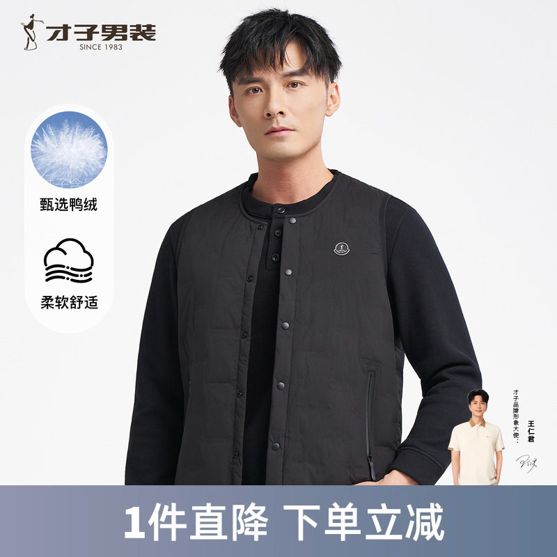 才子男装羽绒马甲男2025冬季新款绒布可内搭保暖休闲背心轻薄外套