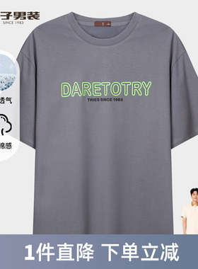 才子男装黑色圆领短袖T恤男2025夏季新款透气印花半袖休闲上衣潮