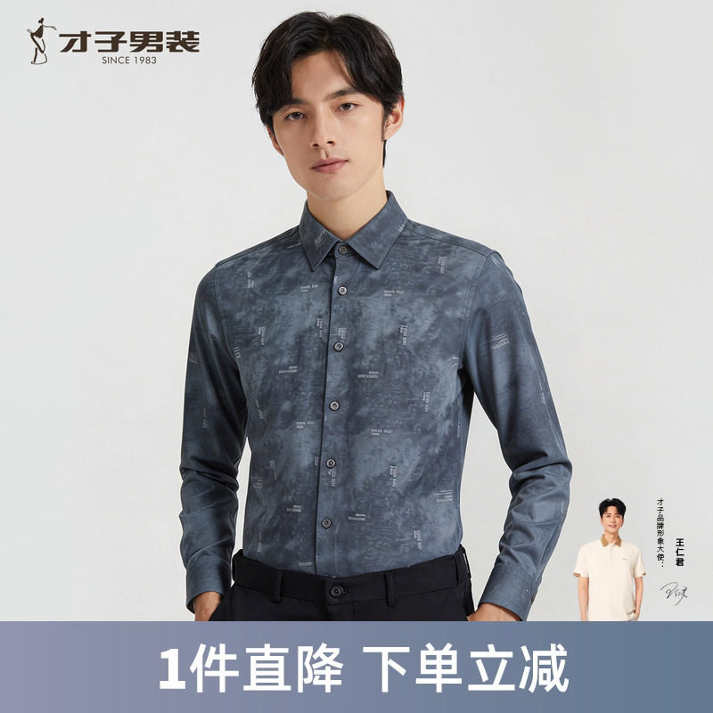 才子男装羽毛绒磨毛休闲长袖衬衫