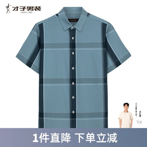 TRiES/才子翻领商务休闲衬衫