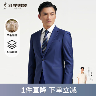 结婚新郎伴郎商务西装 新款 羊毛莱赛尔休闲西服男2025秋季 才子男装