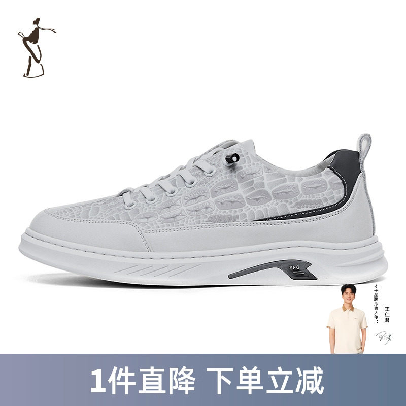 才子男鞋休闲板鞋男2024新款软底舒适时尚潮流设计感小众休闲鞋子