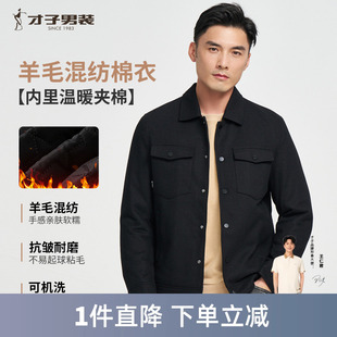 才子男裝 棉服男2023冬季 新款 多口袋翻領(lǐng)黑色夾克羊毛外套 工裝