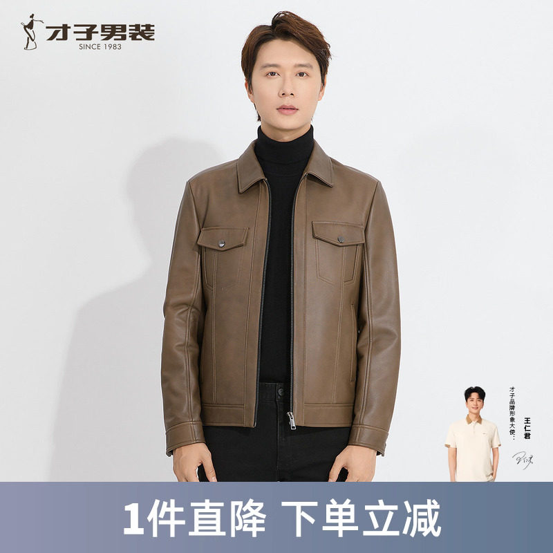 才子翻领真皮皮衣商务休闲皮夹克