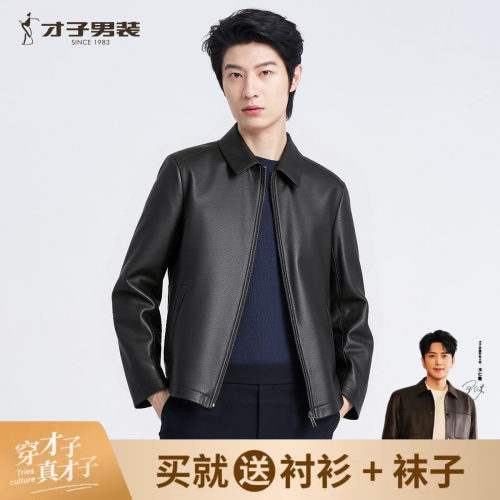 才子男士真皮皮衣秋季新款商务