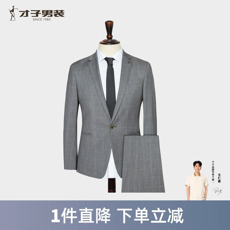 才子男士2026新款商务西服套装