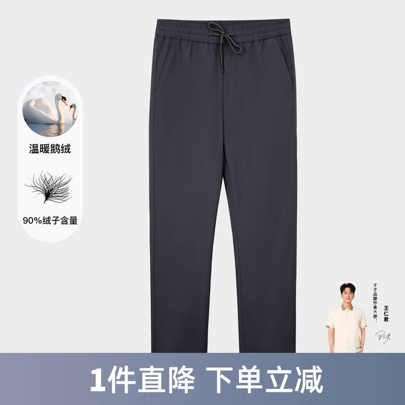 才子鹅绒羽绒裤男士2025冬季新款修身直筒加厚松紧腰外穿休闲裤子