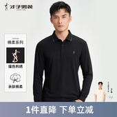 翻领Polo衫 长袖 休闲中年T恤 新款 撞色刺绣 男2023秋季 才子男装