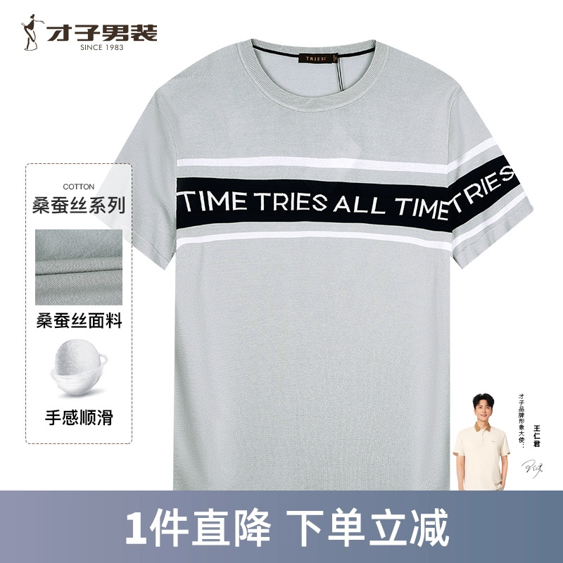 TRiES/才子短袖青春活力
