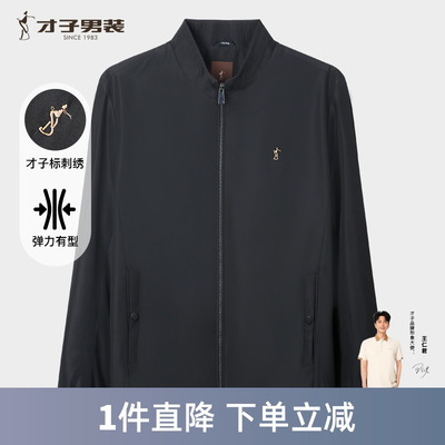 才子男装立领轻商务刺绣夹克