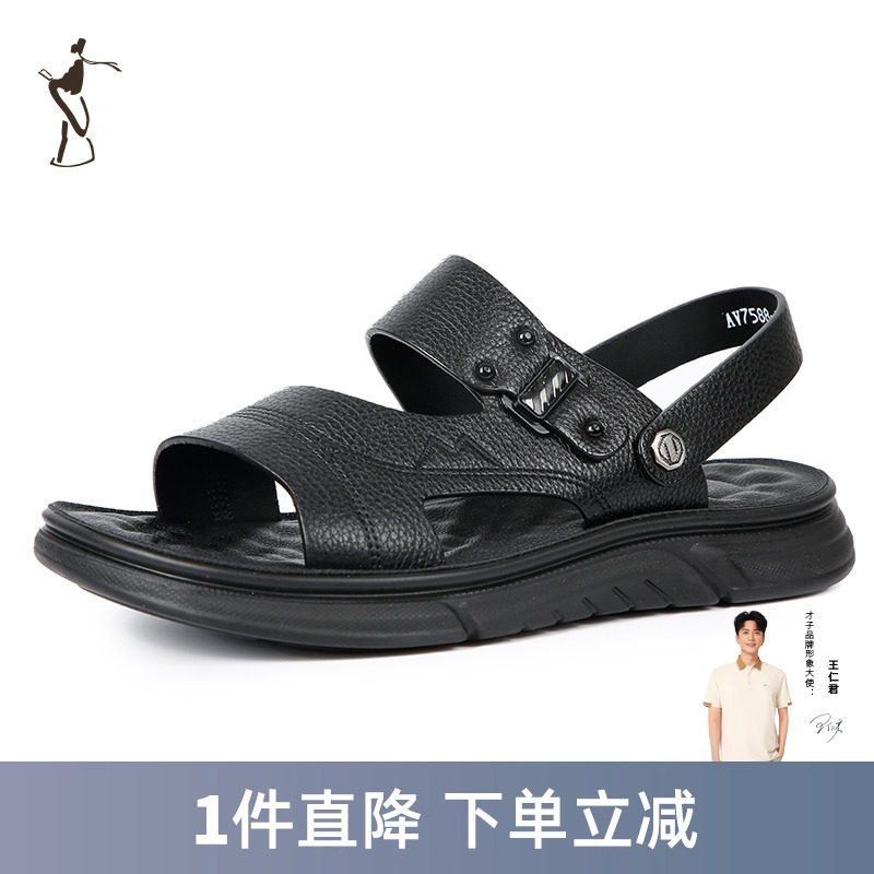 才子男鞋舒适经典休闲凉鞋男士防滑舒适拖鞋沙滩鞋