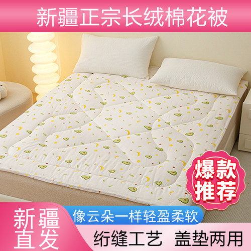 新疆棉花垫被褥子加厚被褥铺底床垫学生宿舍单人床定做家用双人垫