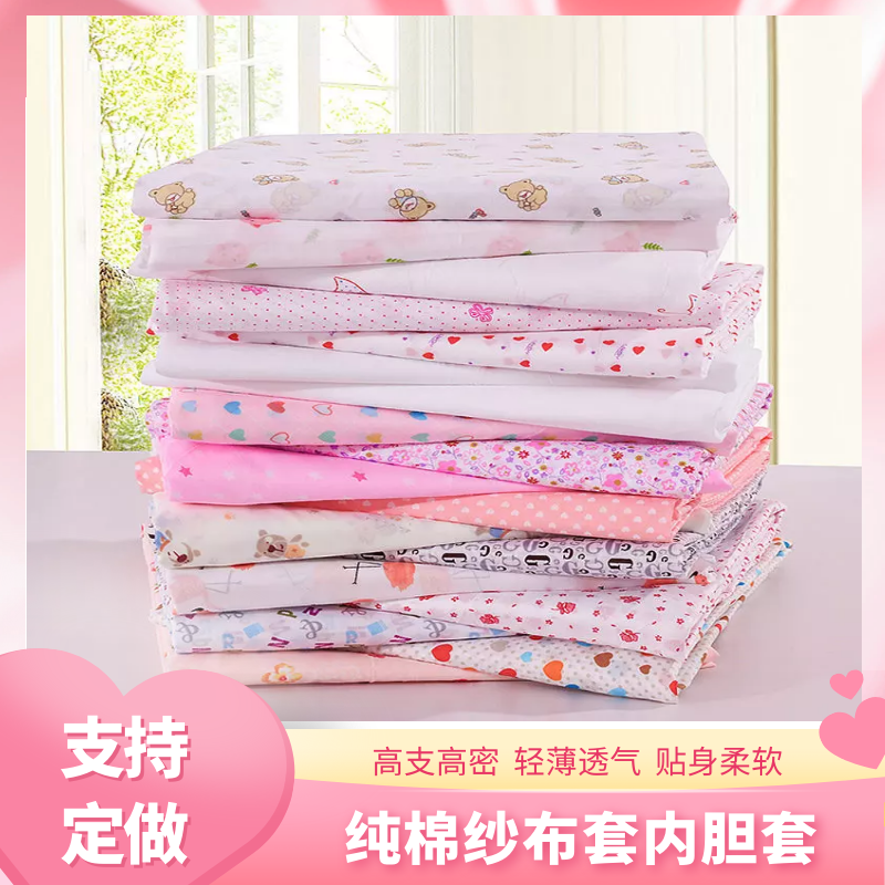 纱布套被子内胆套棉胎被套棉絮被芯套褥套被垫棉被内衬保护被子套