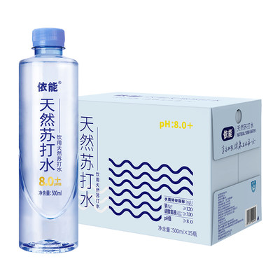 依能天然苏打水饮用水弱碱性15瓶装PH8.0+无人工添加非饮料特价