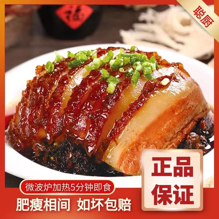 聪厨香芋扣肉408g无辣红烧肉芋头虎皮扣肉加热即食五花肉梅菜扣肉