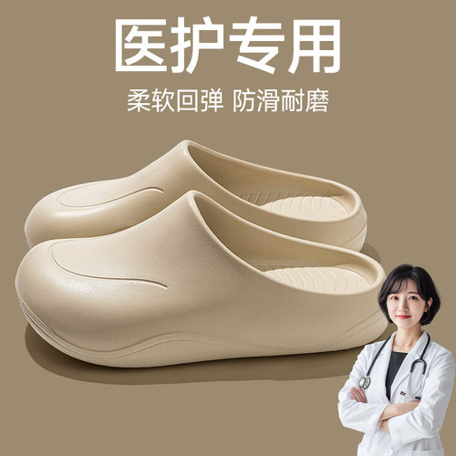 手术室女医护士包头厚底拖鞋