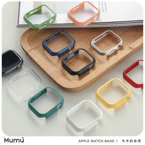 木木糖果色PC保护壳s9包边硬壳适用苹果手表Apple watchS7/S8/SE