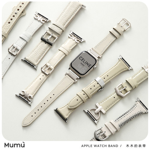 适用于s10苹果applewatch手表带s9白色系列se2真皮带iwatch78代
