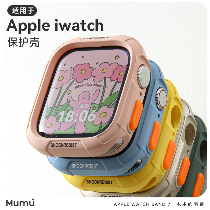 木木适用于ultra2苹果手表S9橡胶保护壳apple软iwatchS7/S8百搭se