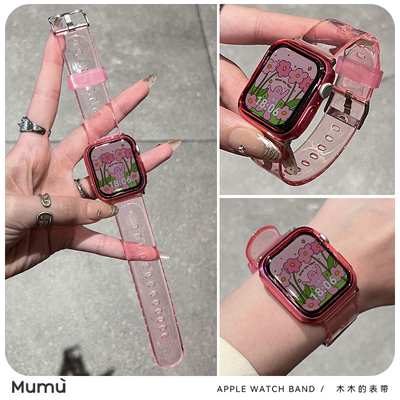 木木适用于苹果applewatch手表带s9夏日冰川清爽表壳iwatch78代se