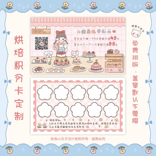 蛋糕店烘焙私房面包印刷制作卡片