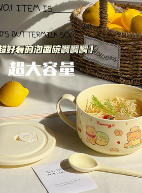陶瓷带盖大容量高颜值泡面碗