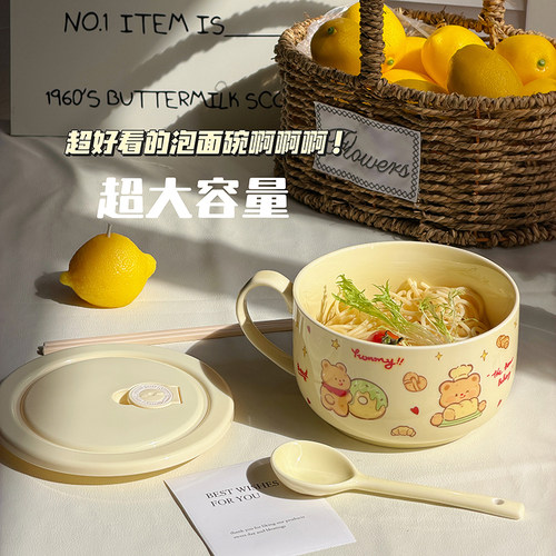 陶瓷带盖大容量高颜值泡面碗