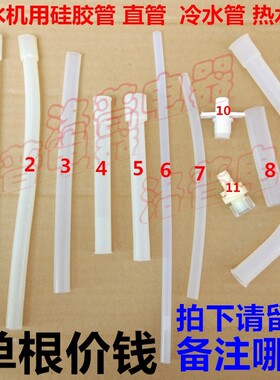 饮水机内部塞子硅胶进水透气管高