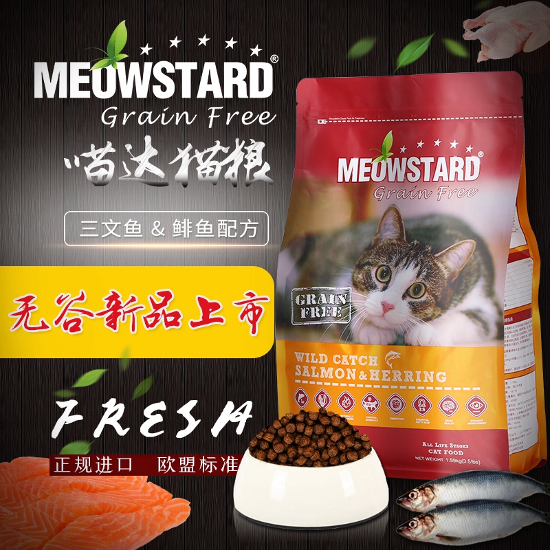 比利时鲜肉益生菌三文鱼天然粮