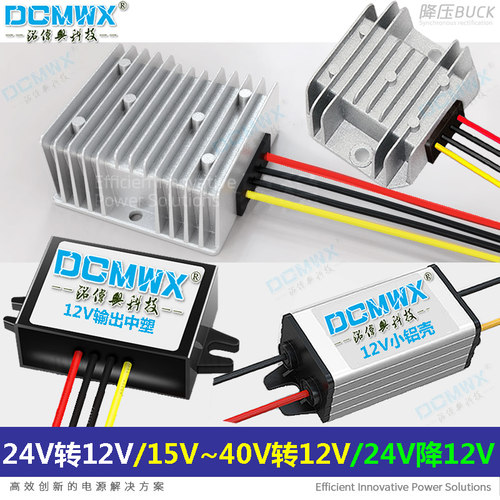 24v转12v变换器车载降压点烟插头大功率车用异直流伏DC电源模块