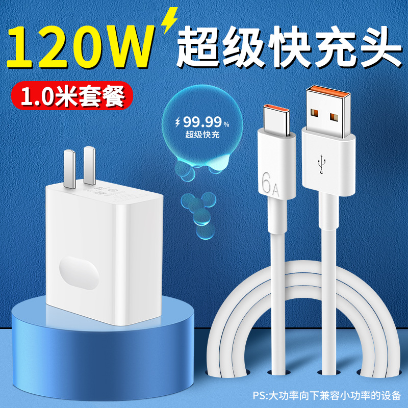 适用华为充电器66W快充头40pro充电线nova8/9荣耀70v20数据线