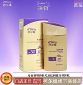 柯尔嫚亮白防晒乳霜60ml滋养保湿 提亮肤娇哲护肤品