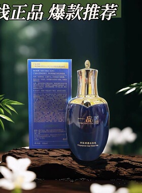 一品芳颜柯尔嫚多肽清透水份乳100ml 补水保湿滋修护新(宜品芳颜)