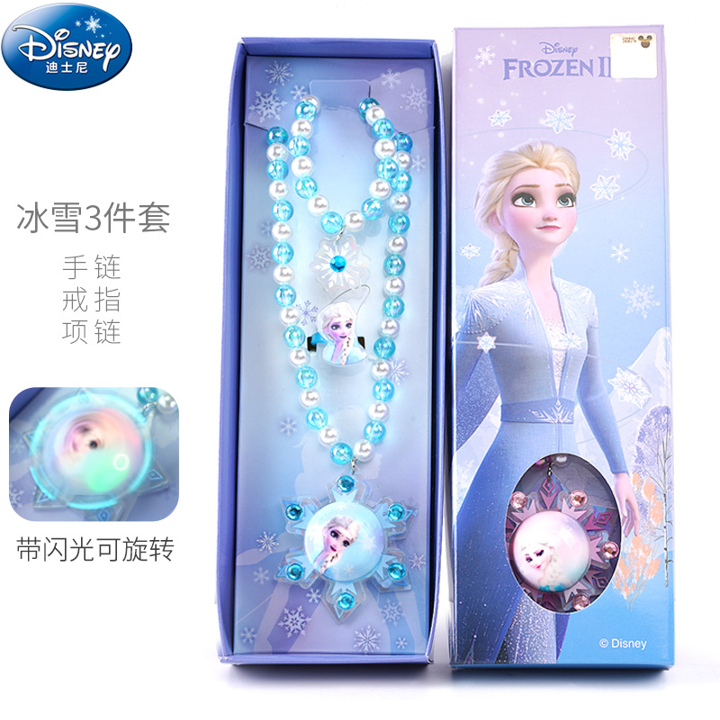 迪士尼儿童项链配饰礼盒冰雪爱莎公主女童小女孩戒指手链饰品礼物