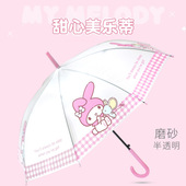 美乐蒂儿童半透明直伞女童长柄雨伞宝宝雨具半自动雨伞小学生女孩