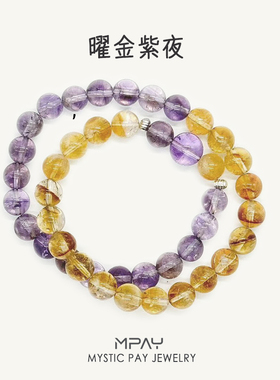MPAY新款曜金紫夜双圈黄紫水晶手链【多样性发货】