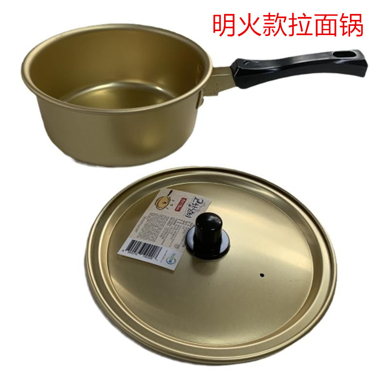 韩式明火单把 拉面锅煮面锅泡面锅煤气灶便携铝制金色小煮汤锅