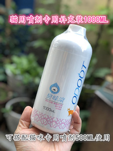 包邮台湾ODOUT臭味滚猫咪专用除味喷剂补充装1升 去除猫尿骚味剂