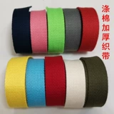 2,5 см цветной полиэфир хлопковой тканый холст.