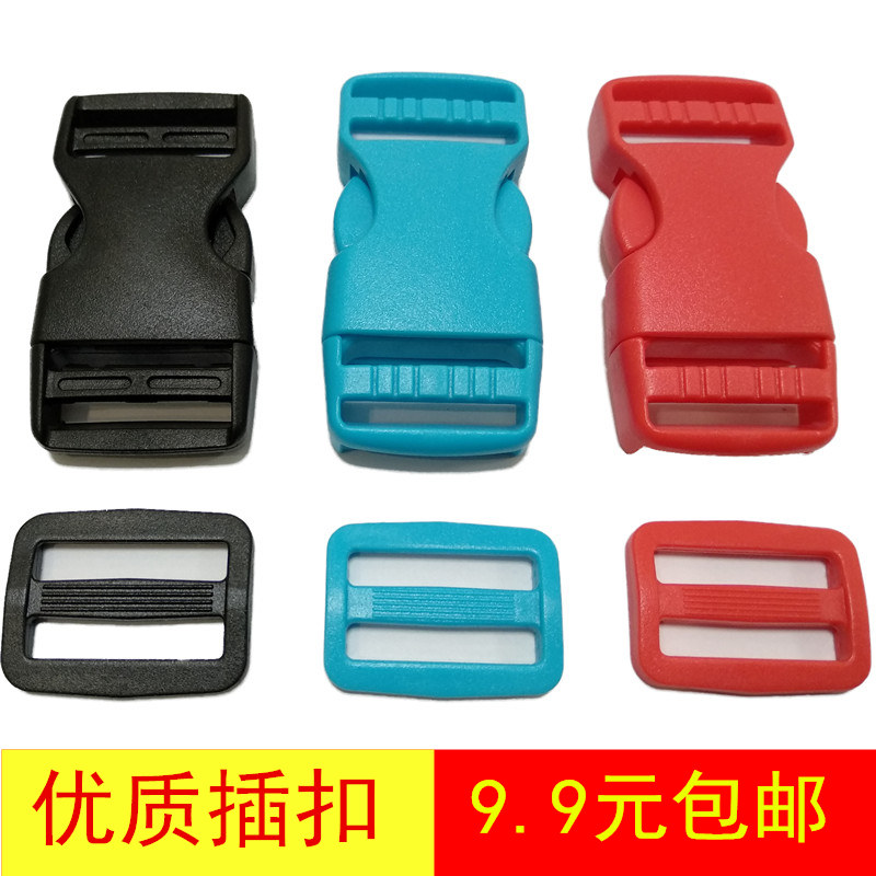塑料插扣箱包配件扣书包调节扣