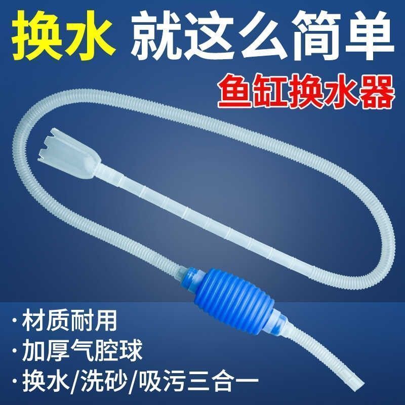 鱼缸换水神器手动吸便器