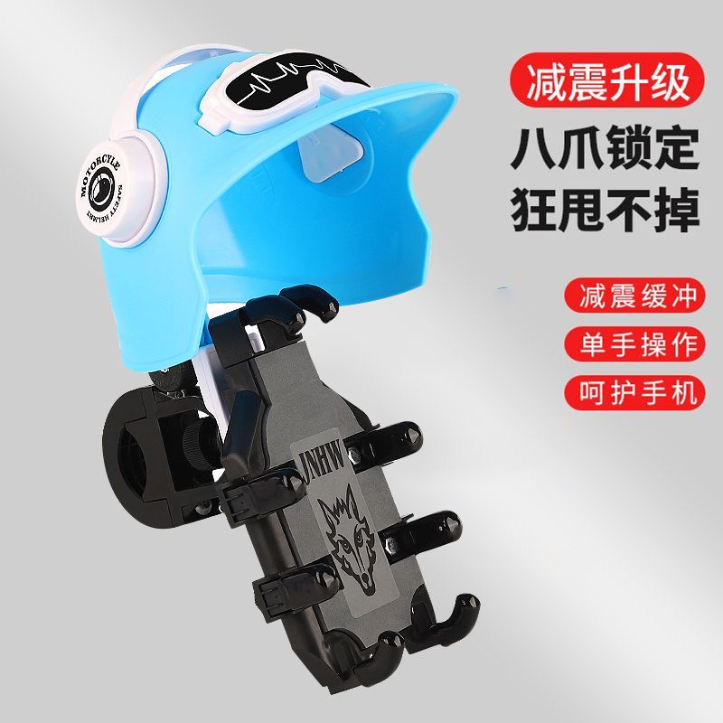 新款八爪稳固减震手机支