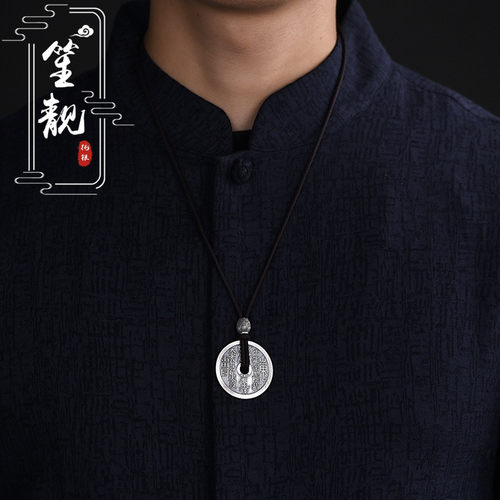 999纯银山鬼花钱吊坠男